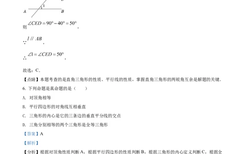 精品解析：2022年湖南省岳阳市中考数学真题（解析版）_初中数学_九年级数学下册（人教版）_全国各地数学中考真题_2022年全国中考数学真题145份