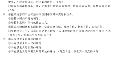 河南省部分名校2022-2023学年高三上学期第一次阶段测试政治答案_8.2025政治总复习_政治高考模拟题_老高考_2023年_河南省部分名校2022-2023学年高三上学期第一次阶段测试政治(1)