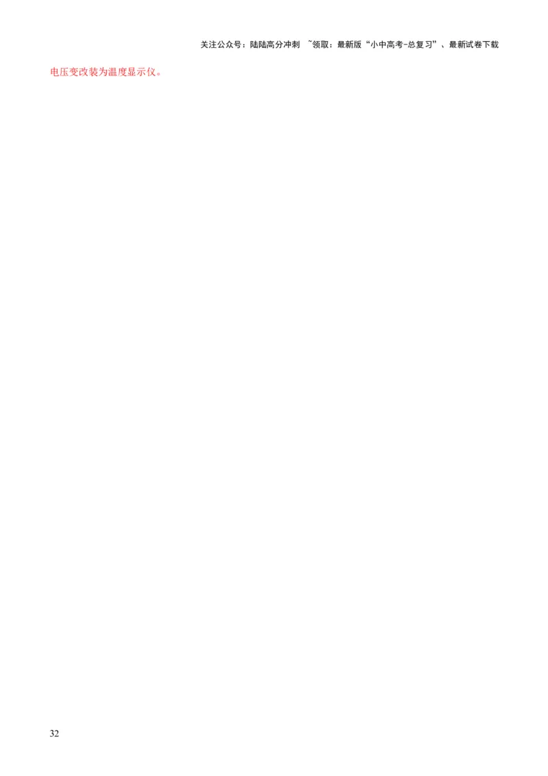 题型05电阻电功率的测量实验-备战2025年中考物理真题题源解密（全国通用）（解析版）_02中考总复习（2026版更新中）_04-物理-中考总复习_2025年中考复习资料