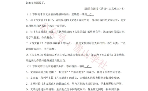 2020年高考语文试卷（新课标Ⅲ卷）（解析卷）_高考历年真题_08-24全国高考真题（无水印）_新&middot;PDF版2008-2024&middot;高考语文真题_版本1：语文（按试卷类型分类）2008-2024
