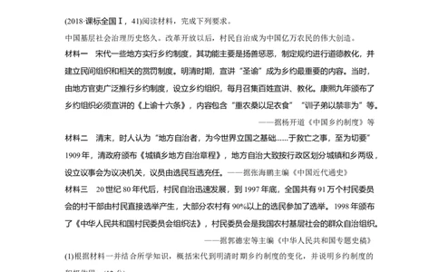 20必修1第四单元单元综合提升_07高考历史_通用版（老高考）复习资料_2023年复习资料_一轮+二轮_历史高三一轮复习系列_历史高三一轮复习系列《一轮复习讲义》（学生版）