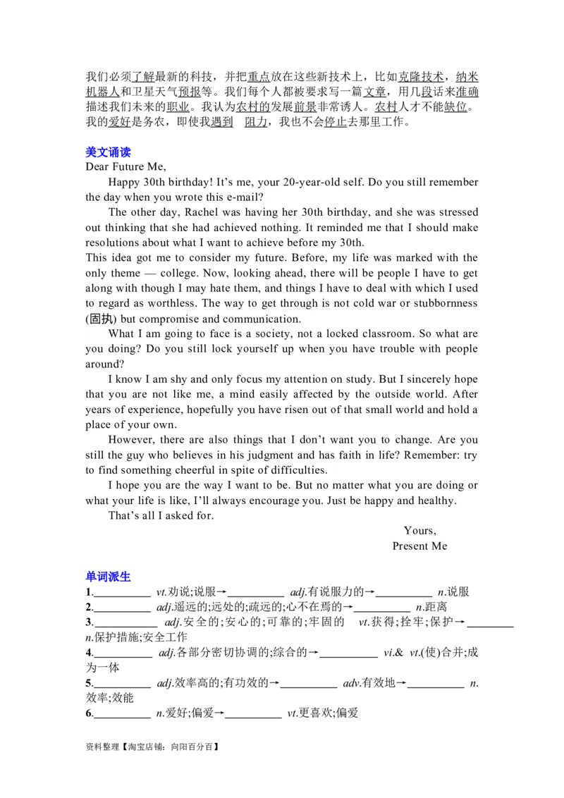 Unit2Lookingintothefuture复习导学案-2024届高三英语一轮复习人教版（2019）选择性必修第一册_03高考英语_新高考复习资料_2024年新高考资料_一轮复习资料_选择性必修一