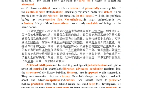 Unit2Lookingintothefuture复习导学案-2024届高三英语一轮复习人教版（2019）选择性必修第一册_03高考英语_新高考复习资料_2024年新高考资料_一轮复习资料_选择性必修一