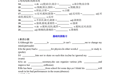 Unit2Lookingintothefuture复习导学案-2024届高三英语一轮复习人教版（2019）选择性必修第一册_03高考英语_新高考复习资料_2024年新高考资料_一轮复习资料_选择性必修一