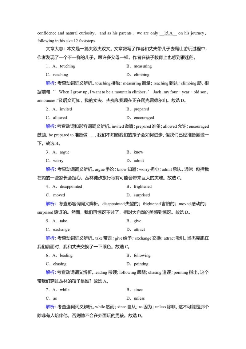 Unit1TeenagelifeLanguagepoints作业_03高考英语_新高考复习资料_2022年新高考资料_2022年新高考英语一轮复习_2022届一轮复习（人教版）讲练结合7.23更新_必修一Unit1Teenagelife