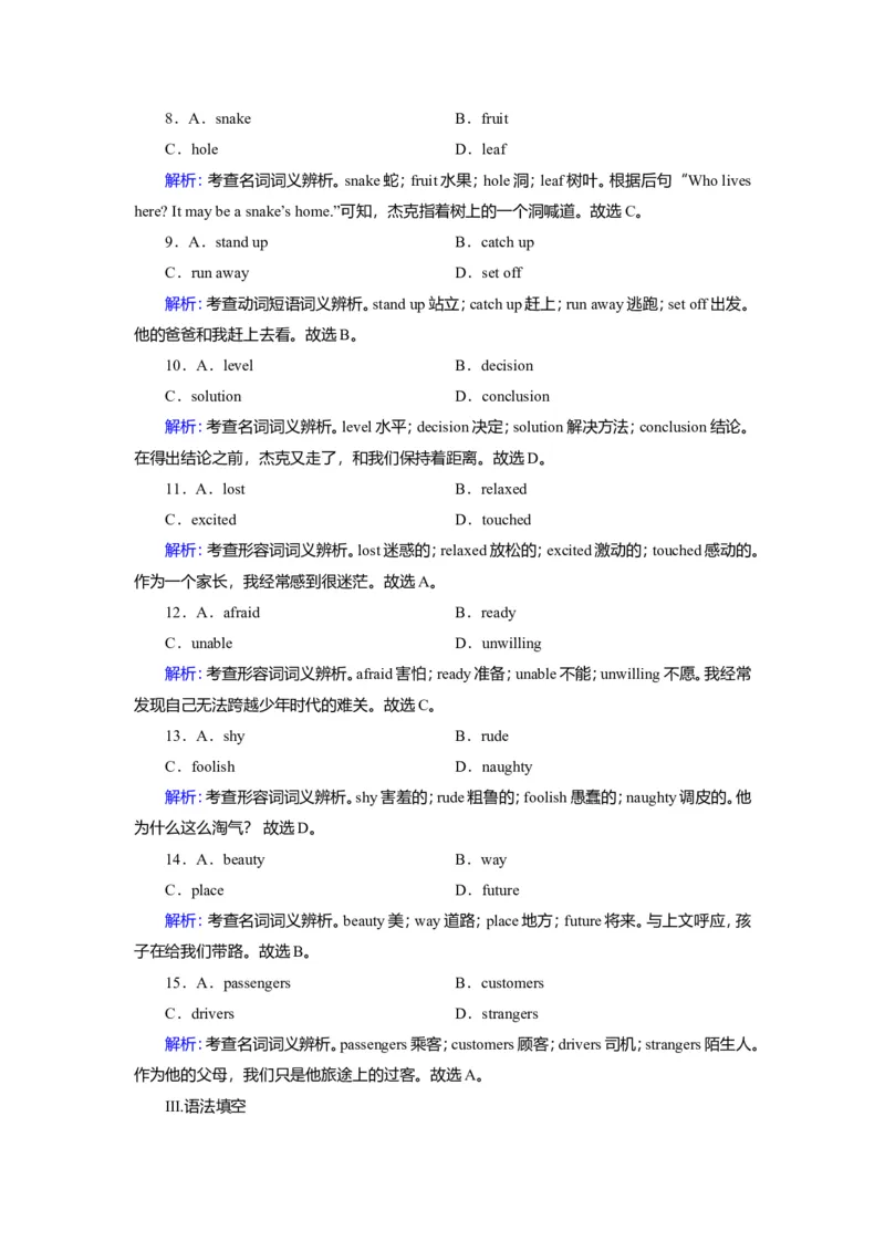 Unit1TeenagelifeLanguagepoints作业_03高考英语_新高考复习资料_2022年新高考资料_2022年新高考英语一轮复习_2022届一轮复习（人教版）讲练结合7.23更新_必修一Unit1Teenagelife