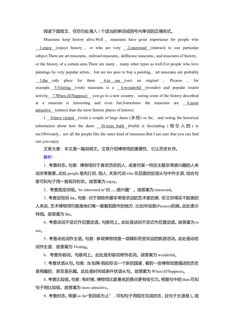 Unit1TeenagelifeLanguagepoints作业_03高考英语_新高考复习资料_2022年新高考资料_2022年新高考英语一轮复习_2022届一轮复习（人教版）讲练结合7.23更新_必修一Unit1Teenagelife