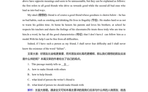 Unit1TeenagelifeLanguagepoints作业_03高考英语_新高考复习资料_2022年新高考资料_2022年新高考英语一轮复习_2022届一轮复习（人教版）讲练结合7.23更新_必修一Unit1Teenagelife