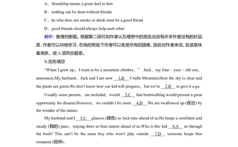 Unit1TeenagelifeLanguagepoints作业_03高考英语_新高考复习资料_2022年新高考资料_2022年新高考英语一轮复习_2022届一轮复习（人教版）讲练结合7.23更新_必修一Unit1Teenagelife