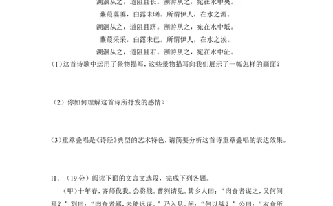 2012年贵州省安顺市中考语文试卷（含解析版）_贵州中考_1.贵州中考语文（2008-2025）_安顺语文12-24