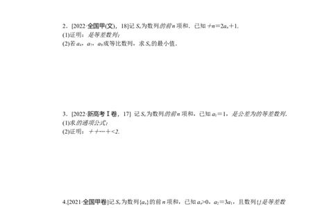 专练32_02高考数学_通用版（老高考）复习资料_2023年复习资料_专项复习_2023《微专题&middot;小练习》&middot;数学&middot;文科&middot;L-2