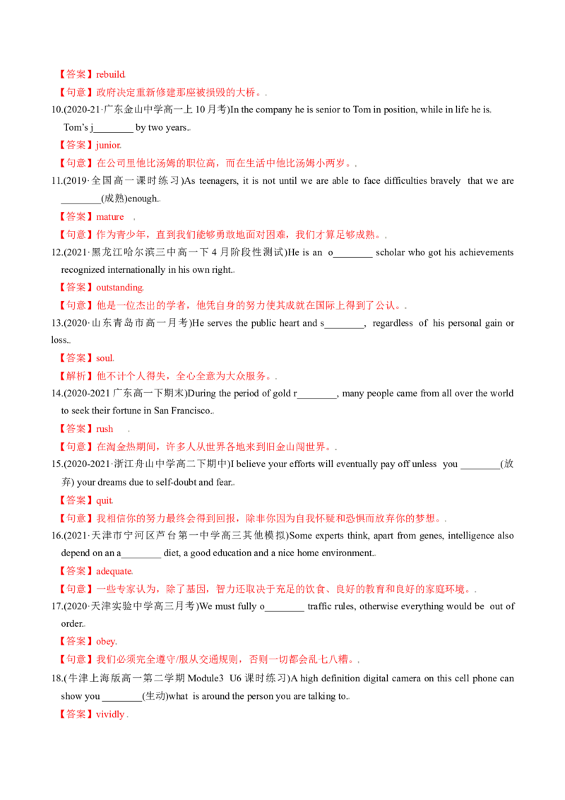 M6Unit2Whatishappinesstoyou(练)-2022年高考英语一轮复习讲练测(新高考&bull;江苏)(解析)_03高考英语_新高考复习资料_2022年新高考资料_2022年新高考英语一轮复习