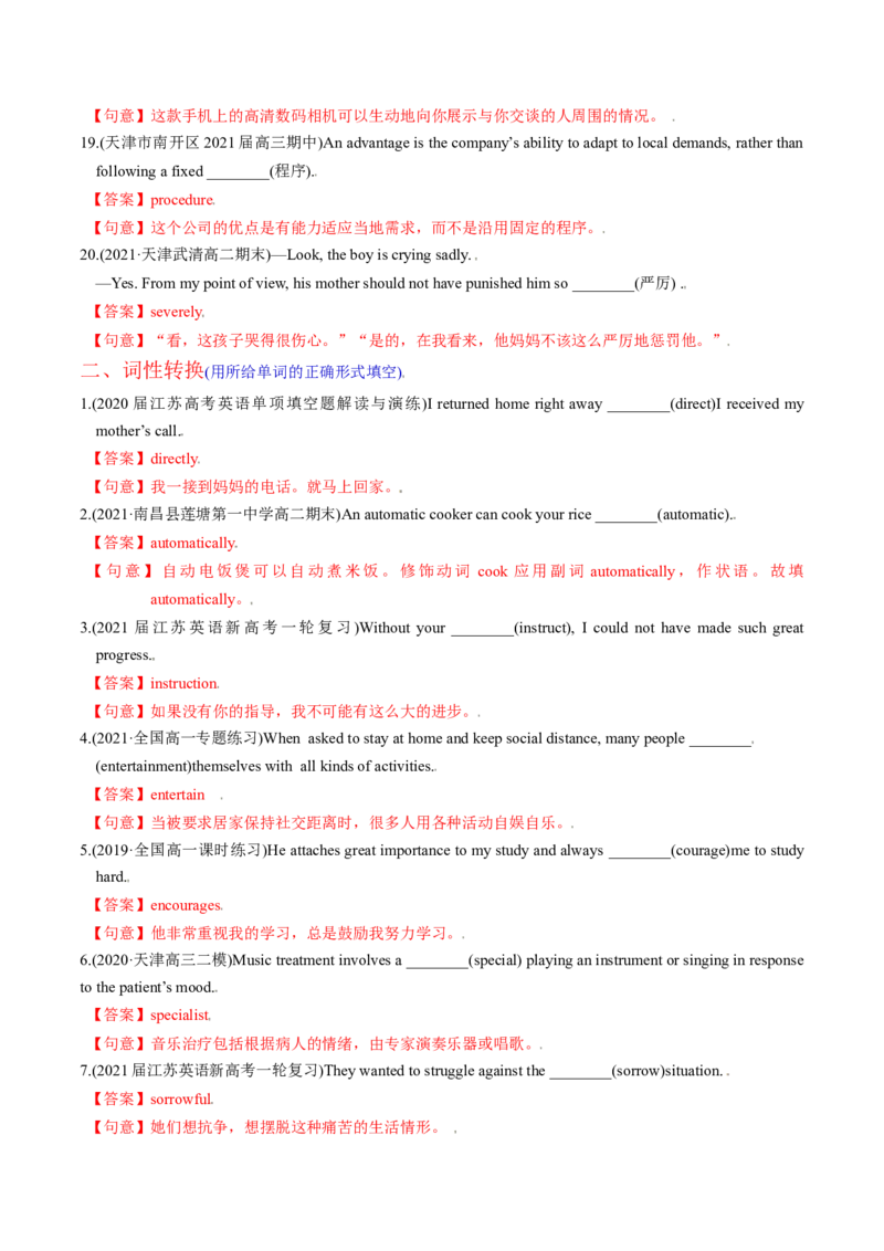 M6Unit2Whatishappinesstoyou(练)-2022年高考英语一轮复习讲练测(新高考&bull;江苏)(解析)_03高考英语_新高考复习资料_2022年新高考资料_2022年新高考英语一轮复习