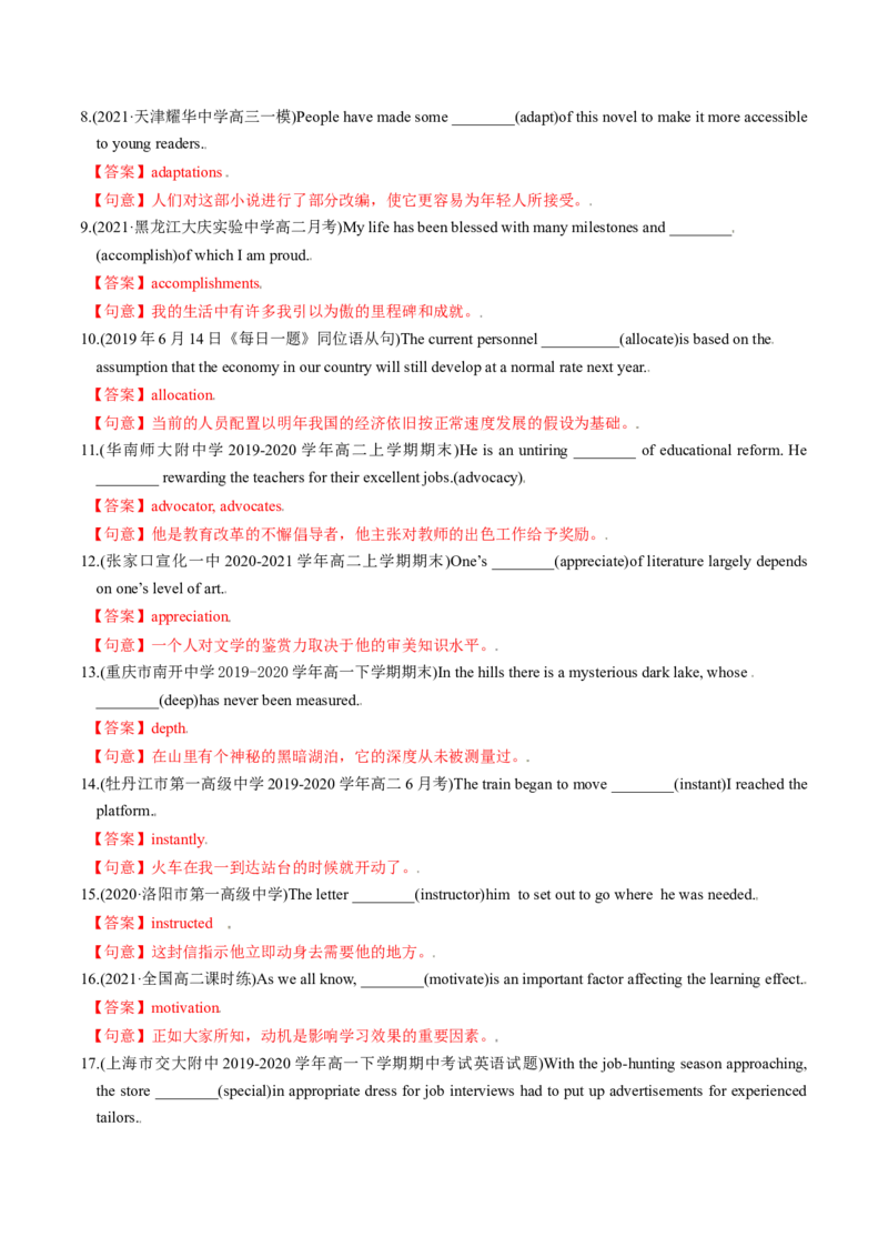 M6Unit2Whatishappinesstoyou(练)-2022年高考英语一轮复习讲练测(新高考&bull;江苏)(解析)_03高考英语_新高考复习资料_2022年新高考资料_2022年新高考英语一轮复习