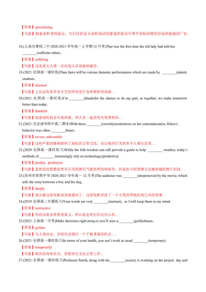 M6Unit2Whatishappinesstoyou(练)-2022年高考英语一轮复习讲练测(新高考&bull;江苏)(解析)_03高考英语_新高考复习资料_2022年新高考资料_2022年新高考英语一轮复习