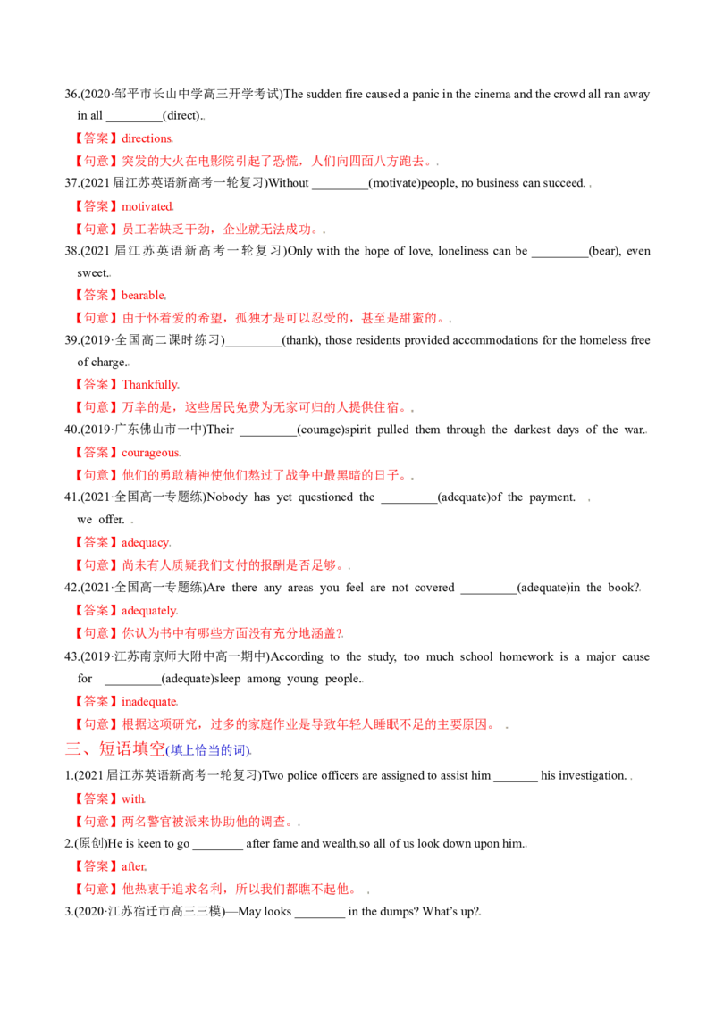 M6Unit2Whatishappinesstoyou(练)-2022年高考英语一轮复习讲练测(新高考&bull;江苏)(解析)_03高考英语_新高考复习资料_2022年新高考资料_2022年新高考英语一轮复习