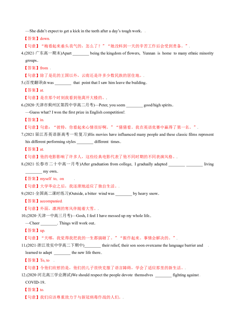 M6Unit2Whatishappinesstoyou(练)-2022年高考英语一轮复习讲练测(新高考&bull;江苏)(解析)_03高考英语_新高考复习资料_2022年新高考资料_2022年新高考英语一轮复习