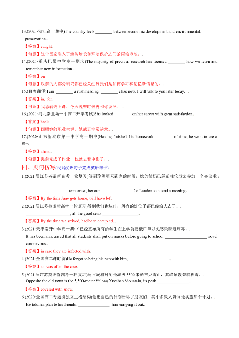 M6Unit2Whatishappinesstoyou(练)-2022年高考英语一轮复习讲练测(新高考&bull;江苏)(解析)_03高考英语_新高考复习资料_2022年新高考资料_2022年新高考英语一轮复习