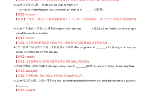 M6Unit2Whatishappinesstoyou(练)-2022年高考英语一轮复习讲练测(新高考&bull;江苏)(解析)_03高考英语_新高考复习资料_2022年新高考资料_2022年新高考英语一轮复习