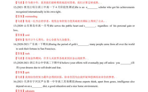 M6Unit2Whatishappinesstoyou(练)-2022年高考英语一轮复习讲练测(新高考&bull;江苏)(解析)_03高考英语_新高考复习资料_2022年新高考资料_2022年新高考英语一轮复习