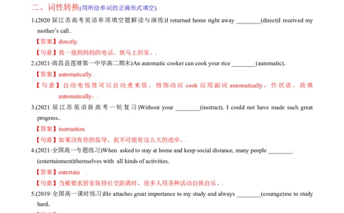 M6Unit2Whatishappinesstoyou(练)-2022年高考英语一轮复习讲练测(新高考&bull;江苏)(解析)_03高考英语_新高考复习资料_2022年新高考资料_2022年新高考英语一轮复习