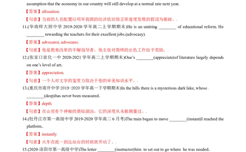 M6Unit2Whatishappinesstoyou(练)-2022年高考英语一轮复习讲练测(新高考&bull;江苏)(解析)_03高考英语_新高考复习资料_2022年新高考资料_2022年新高考英语一轮复习