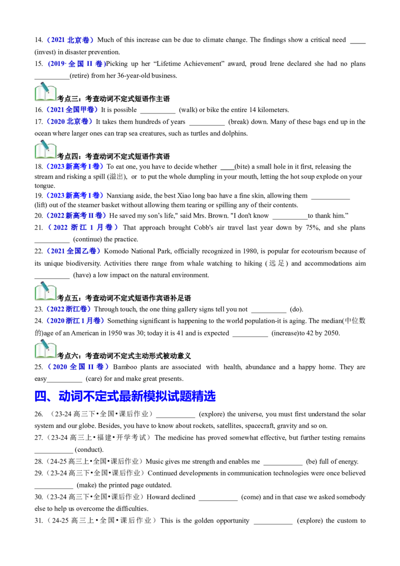 专题01语法填空之动词不定式100题（练案）原卷版_03高考英语_新高考复习资料_2025年新高考复习_2025年高考英语一轮复习知识清单