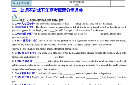 专题01语法填空之动词不定式100题（练案）原卷版_03高考英语_新高考复习资料_2025年新高考复习_2025年高考英语一轮复习知识清单