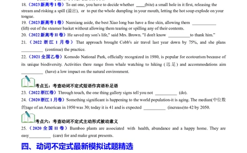 专题01语法填空之动词不定式100题（练案）原卷版_03高考英语_新高考复习资料_2025年新高考复习_2025年高考英语一轮复习知识清单
