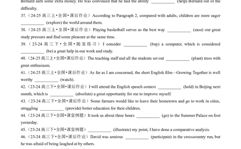 专题01语法填空之动词不定式100题（练案）原卷版_03高考英语_新高考复习资料_2025年新高考复习_2025年高考英语一轮复习知识清单