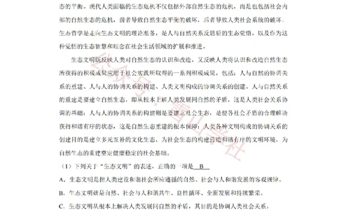 2012年高考语文试卷（天津）（解析卷）_高考历年真题_08-24全国高考真题（无水印）_新&middot;PDF版2008-2024&middot;高考语文真题_版本2：语文（按省份分类）2008-2024_2008-2023&middot;（天津）语文高考真题