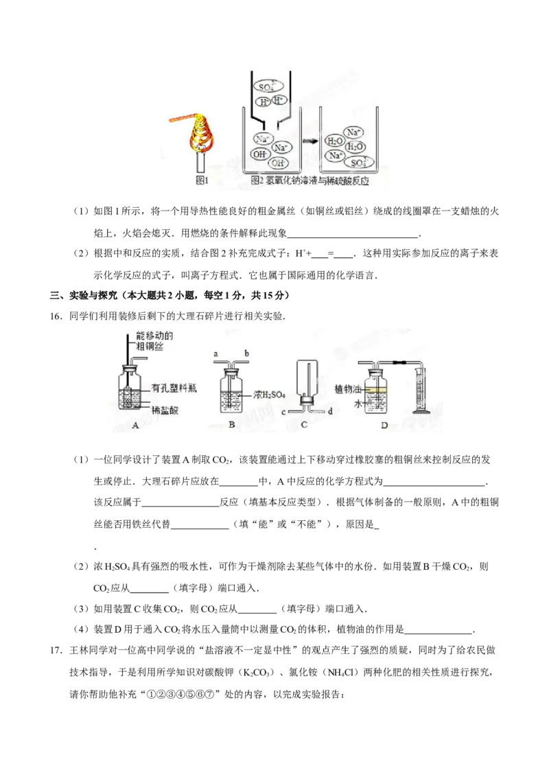 2015年贵州省六盘水市中考化学真题（空白卷）_贵州中考_六盘水_5.六盘水中考化学（2015-2025）缺18