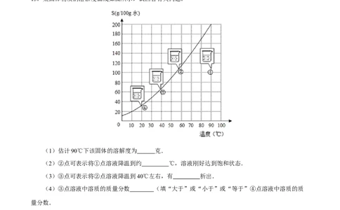2015年贵州省六盘水市中考化学真题（空白卷）_贵州中考_六盘水_5.六盘水中考化学（2015-2025）缺18