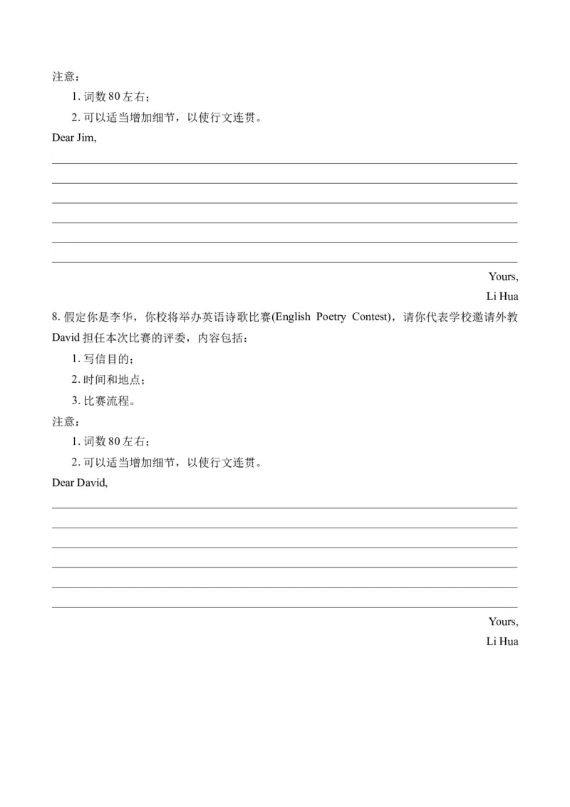 2025高考英语二轮复习易混易错专项复习（5）书面表达导学案（含解析）_03高考英语_2025年新高考资料_二轮复习_2025高考英语二轮复习易混易错专项复习导学案(含解析)