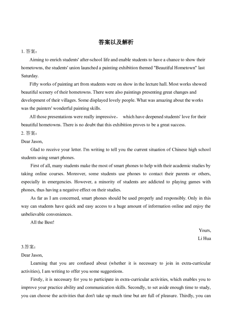 2025高考英语二轮复习易混易错专项复习（5）书面表达导学案（含解析）_03高考英语_2025年新高考资料_二轮复习_2025高考英语二轮复习易混易错专项复习导学案(含解析)