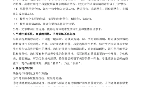 2025高考英语二轮复习易混易错专项复习（5）书面表达导学案（含解析）_03高考英语_2025年新高考资料_二轮复习_2025高考英语二轮复习易混易错专项复习导学案(含解析)