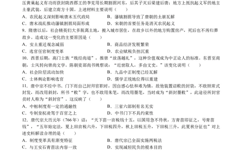 专题02魏晋至隋唐：民族交融与统一多民族封建国家的发展（原卷版）_07高考历史_2025年新高考资料_一轮复习_2025年高考历史一轮复习讲练测（新教材新高考）