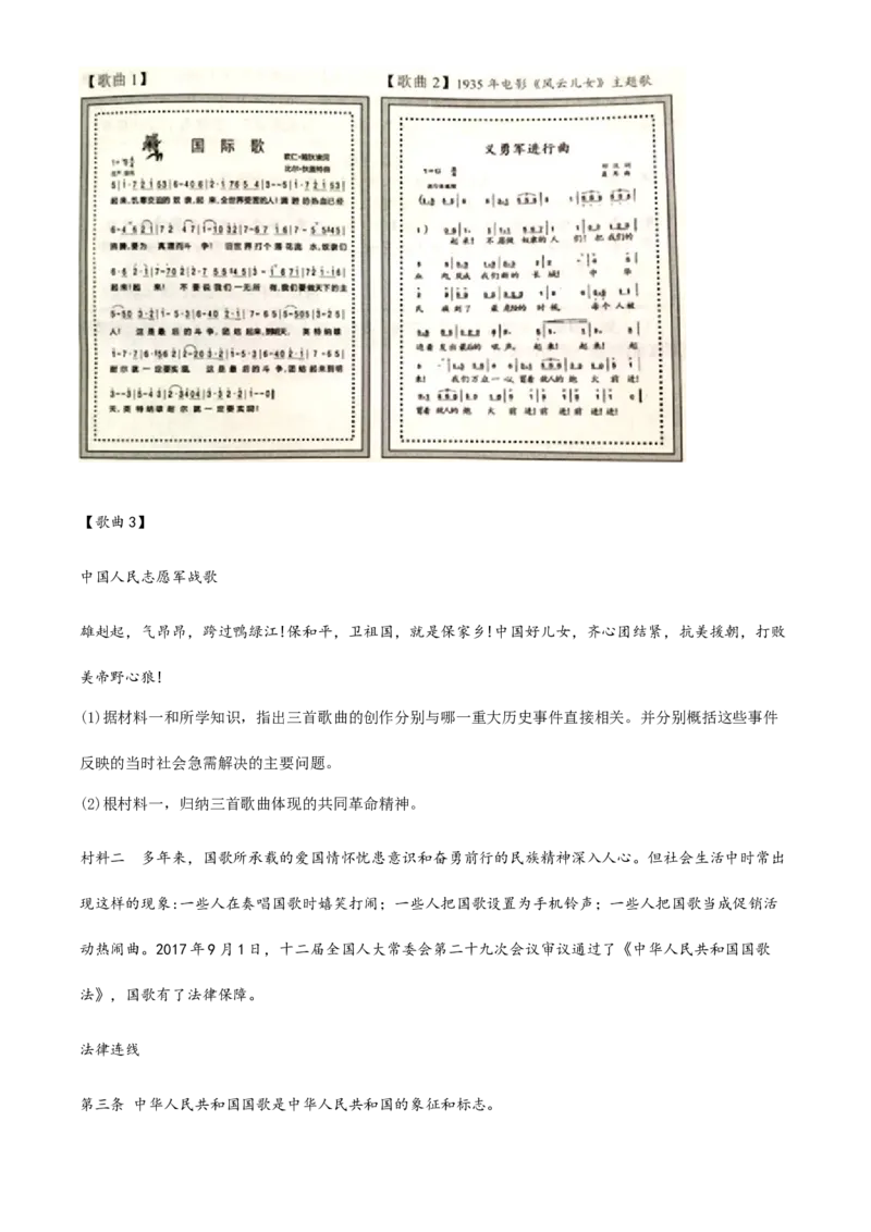 2018年河北省中考政治试题（空白卷）_河北中考_7.河北中考政治2008-2025