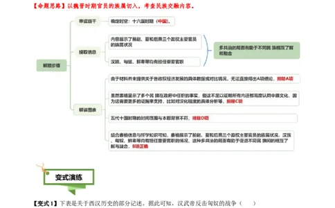 专题02图表情境类选择题（原卷版）_07高考历史_2025年新高考资料_二轮复习_2025年高考历史二轮热点题型归纳与变式演练（新高考通用）3396109
