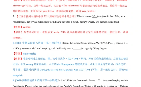 专题01动词的时态和语态第1讲-过去时态---2022年高考英语一轮复习讲练测（新教材新高考）（练）（教师版）_03高考英语_新高考复习资料_2022年新高考资料_2022年新高考英语一轮复习