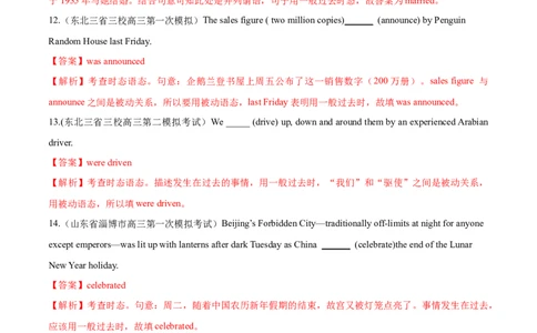 专题01动词的时态和语态第1讲-过去时态---2022年高考英语一轮复习讲练测（新教材新高考）（练）（教师版）_03高考英语_新高考复习资料_2022年新高考资料_2022年新高考英语一轮复习