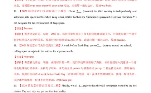 专题01动词的时态和语态第1讲-过去时态---2022年高考英语一轮复习讲练测（新教材新高考）（练）（教师版）_03高考英语_新高考复习资料_2022年新高考资料_2022年新高考英语一轮复习