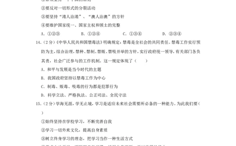 2019年贵州省遵义市中考道德与法治试卷及答案_贵州中考_9.贵州中考道法（2008-2024）_遵义道法1518-22