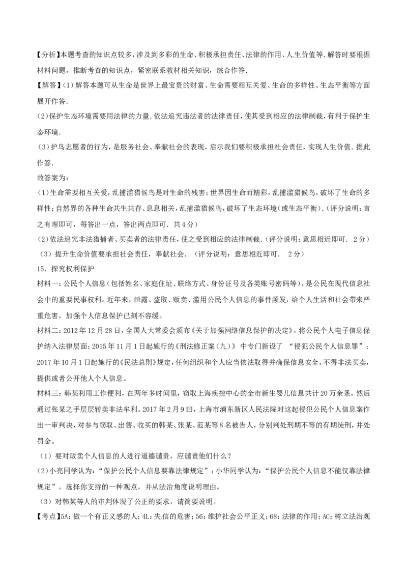 2017年河北省中考政治试题（解析）_河北中考_7.河北中考政治2008-2025