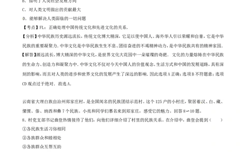 2017年河北省中考政治试题（解析）_河北中考_7.河北中考政治2008-2025