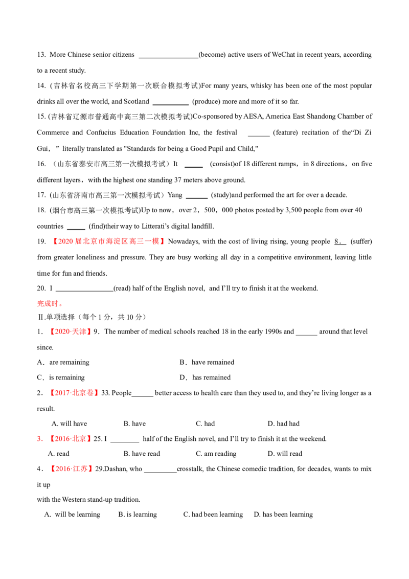 专题02动词的时态和语态第2讲-现在时---2022年高考英语一轮复习讲练测（新教材新高考）（练）（学生版）_03高考英语_新高考复习资料_2022年新高考资料_2022年新高考英语一轮复习