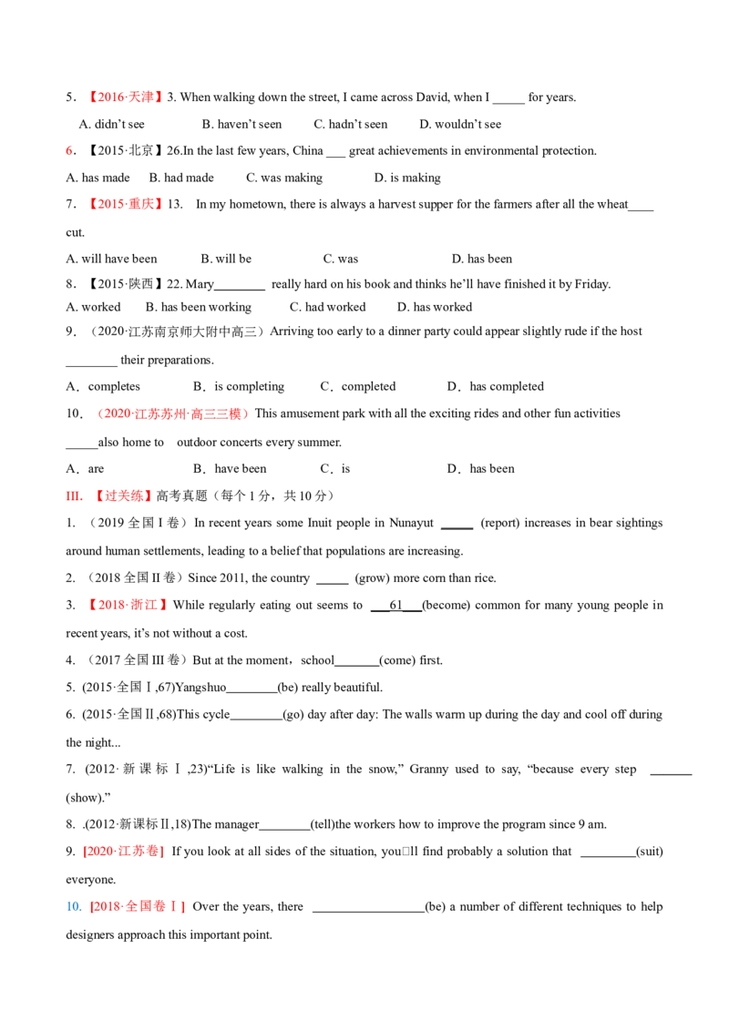 专题02动词的时态和语态第2讲-现在时---2022年高考英语一轮复习讲练测（新教材新高考）（练）（学生版）_03高考英语_新高考复习资料_2022年新高考资料_2022年新高考英语一轮复习