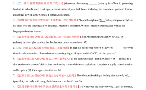 专题02动词的时态和语态第2讲-现在时---2022年高考英语一轮复习讲练测（新教材新高考）（练）（学生版）_03高考英语_新高考复习资料_2022年新高考资料_2022年新高考英语一轮复习