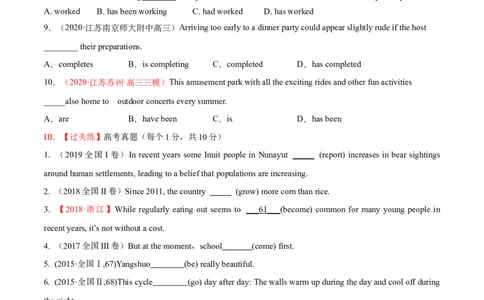 专题02动词的时态和语态第2讲-现在时---2022年高考英语一轮复习讲练测（新教材新高考）（练）（学生版）_03高考英语_新高考复习资料_2022年新高考资料_2022年新高考英语一轮复习