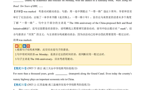 专题03有提示词之动词时态、语态和主谓一致-2024年高考英语二轮热点题型归纳与变式演练（新高考通用）（原卷版）_03高考英语_新高考复习资料_2024年新高考资料_二轮复习资料